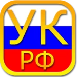 Logo of Уголовный кодекс РФ android Application 